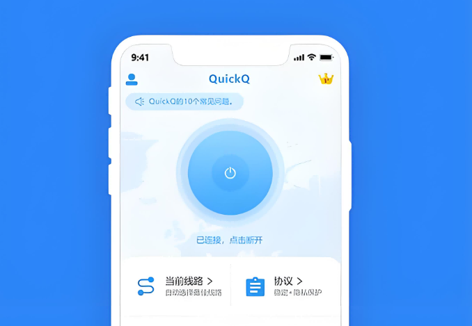 2026年手机游戏玩家公认的QuickQ最佳加速节点是哪个?