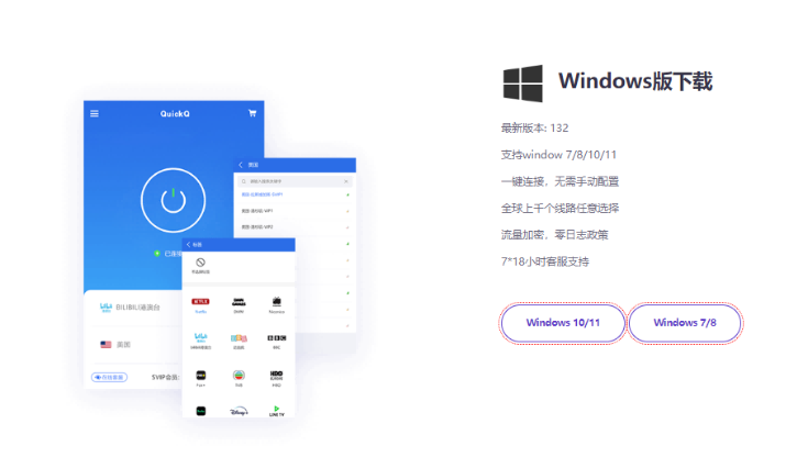 为什么QuickQ的SOCKS5局域网连不上?