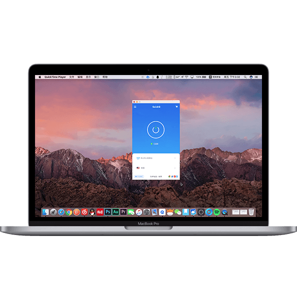 QuickQ Mac客户端下载