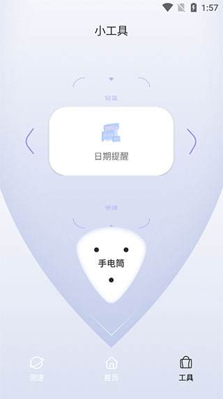 个性化设置选项