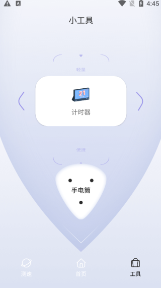 网络诊断工具