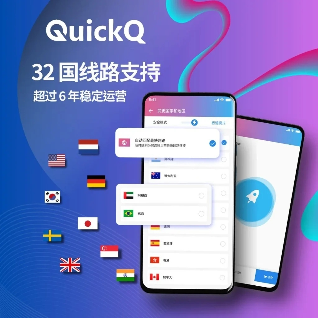 如何用QuickQ加速AWS后台加载？